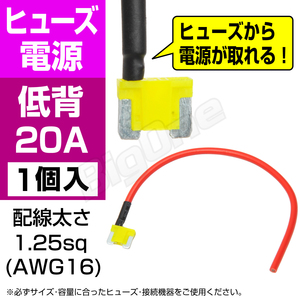 BigOne power supply simple code attaching fuse low . flat type fuse power supply 20A ASM chigar lighter ETC drive recorder. connection accessory power supply 