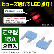 BigOne 切れたら光って知らせる インジケーター内蔵 2個セット ミニ平型 ヒューズ 15A ASP LED_画像1