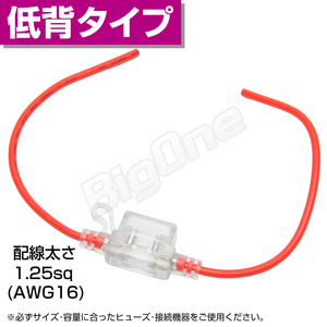 BigOne rainproof low . flat type fuse holder ASM box cap connector code attaching wiring LED chigar lighter ETC drive recorder. connection 