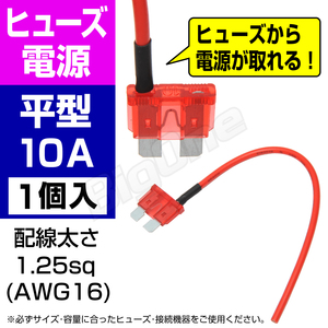 BigOne power supply simple code attaching fuse standard flat type fuse power supply 10A ATP chigar lighter ETC drive recorder. connection accessory power supply 