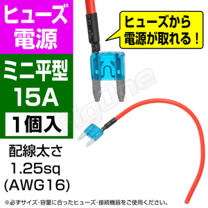 BigOne power supply simple code attaching fuse Mini flat type fuse power supply 15A ASP chigar lighter ETC drive recorder. connection accessory power supply 