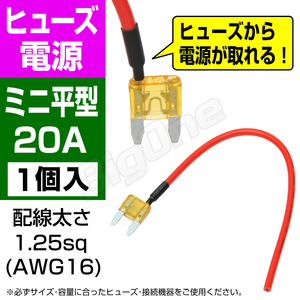 BigOne power supply simple code attaching fuse Mini flat type fuse power supply 20A ASP chigar lighter ETC drive recorder. connection accessory power supply 