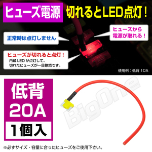 BigOne torn .. light ...... indicator built-in low . flat type fuse power supply 20A ASM LED chigar lighter ETC drive recorder. connection 