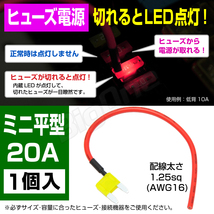 BigOne 切れたら光って知らせる インジケーター 内蔵 ミニ 平型 ヒューズ 電源 20A ASP LED シガーライター ETC ドライブレコーダー の接続_画像1