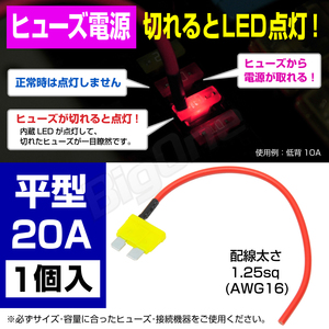 BigOne torn .. light ...... indicator built-in standard flat type fuse power supply 20A ATP LED chigar lighter ETC drive recorder. connection 