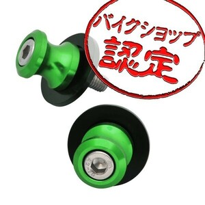 BigOne コスパ良 M10 1.25P 10mm スタンド フック メンテナンス ボルト ネジ 緑 グリーン