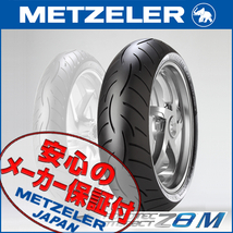 METZELER ROADTEC Z8M MV AGUSTA F4 1078RR KTM 1290 SUPERDUKE 1190 RC8 RC8R 190/55ZR17 75W TL 190/55-17 リア リヤ タイヤ_画像1