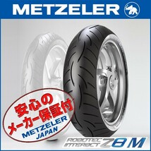 METZELER ROADTEC Z8M CB1100 タイプI TypeII CBR750F スーパーエアロ GPX750R ゼファー400 GSX-R750 140/70ZR18 67W TL リア タイヤ_画像1