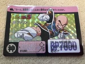 ドラゴンボール　カードダス　本弾　キラ　当時物　美品　復刻　2015年製　No83 クリリン　鳥山明