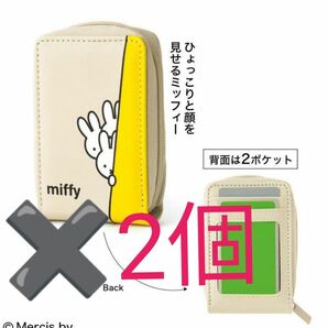 【新品未開封2個セット】ミッフィー miffy カードケース InRed 2022年3月号 ※値引き不可× 