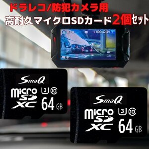 ドラレコ用 sdカード 64gb U3 2個セット マイクロsdカード スイッチsdカード switch sdカード スマホ 音楽 ドラレコ 用 sdカード アダプタ