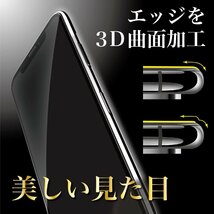 iPhone11promax-xsmax用 液晶保護ガラスフィルム XDY Higuma強化ガラス採用iPhone11promax/XS Max(6.5インチ) 専用 日本製 3D 全面保護 フ_画像4