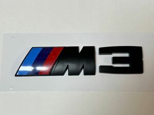 ★新品即納 送料無料★ BMW リア エンブレム M3 マットブラック 艶消し黒 F80 G80 E92 E90 E46 3シリーズ セダン クーペ