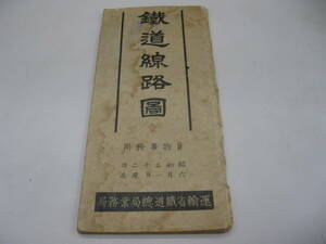 運輸省鐵道總局業務局 鐵道線路圖 貨物事務用 昭和二十二年 六月一日現在 *34979