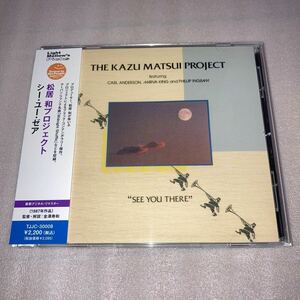 AOR/LIGHT MELLOW/THE KAZU MATSUI PROJECT/See You There/1987/PHILLIP INGRAM/MAXI ANDERSON/MARVA KING/CARL ANDERSON/PAUL JACKSON JR.