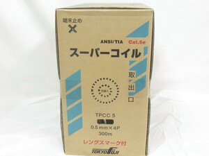 〇 未使用保管品 冨士電線 スーパーコイル LANケーブル TPCC5 Cat5e 0.5mm×4P 300m (ベージュ)