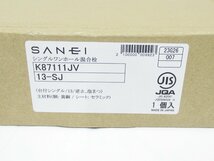 ○ 未使用保管品 SANEI レバー式シングルワンホール混合栓 K87111JV_画像2