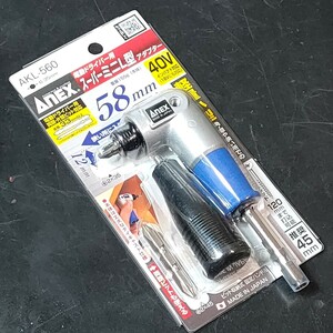 未使用品 アネックス ANEX 電動ドライバー用 スーパーミニL型アダプター AKL-560