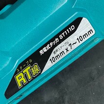 動作良好！ 中古品 マキタ makita 14.4V RT線 10mm幅 充電式タッカ ST111D 本体のみ コードレス_画像2