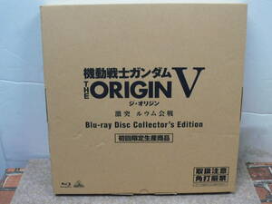 【未開封】Blu-ray 機動戦士ガンダムTHE ORIGIN Ⅴ 激突 ルウム会戦 Collector's Edition 初回限定生産商品