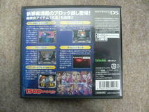 NDS 1500DS Spirits Vol.3 ブロック崩し_画像3