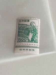 切手　産業図案切手　茶摘み　5円　未使用　銘版付