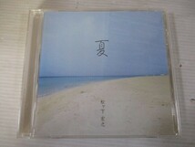 BT　R5　送料無料♪【　夏　松ヶ下宏之　】中古CD　_画像1
