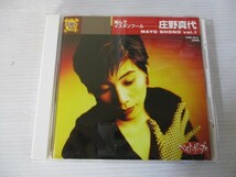 BT　S2　送料無料♪【　庄野真代（１）　】中古CD　_画像1