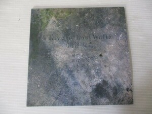 BT　N2　送料無料♪【　Live at Last Waltz 関谷友貴　】中古CD　