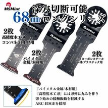 【送料無料】スターロック / OIS 両対応 ロング 6枚 マルチツール カットソー 替刃 替え刃 マキタ 日立 ボッシュ 木材 BOSCH MAKITA_画像2