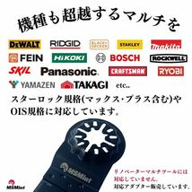 【送料無料】スターロック / OIS 両対応 10+1枚セット マルチツール カットソー 替刃 替え刃 マキタ 日立 ボッシュ 木材 BOSCH MAKITA_画像4