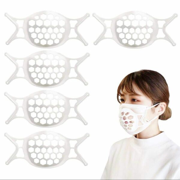 マスク インナー フレーム マスク保護ブラケット５個入り (White)