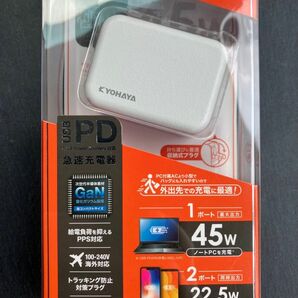 京ハヤ KYOHAYA JKPD45M2WH [USB急速充電器 USB PD対応 45W USB-C×2 GaN搭載 ホワイト]