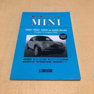  Mini Cooper Mini Cooper S minivan RE16 RA16 2002 year 2006 year manual maintenance guide imported car manual used *
