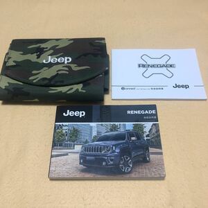  Jeep renegade BV13PM owner manual manual case You Connect 3 point set used *