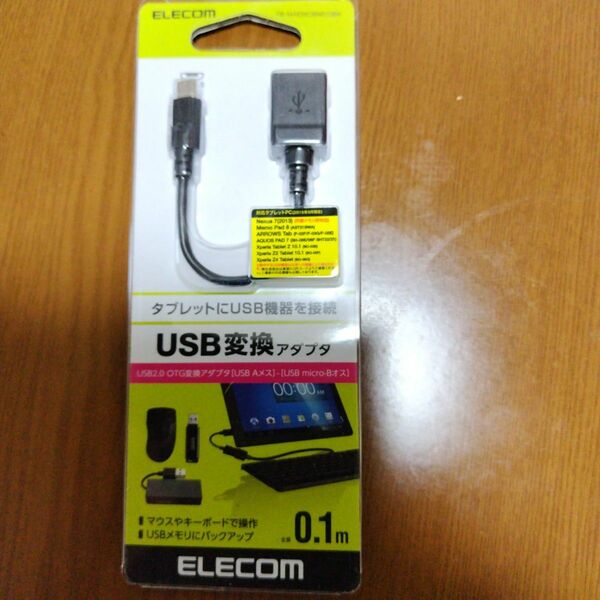ELECOM USB変換アダプター　Bタイプ