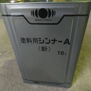 日本ペイント塗料用シンナーA