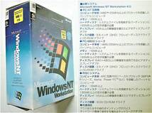 【中古】Windows NT Workstation 4.0 SP4 パッケージ｜CD-ROM【PC-9800シリーズ用Setup Disk(3.5''FD)3枚：欠品】_画像2