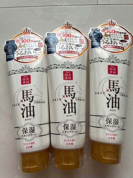 馬油　スキンクリーム　まとめ売り リシャン