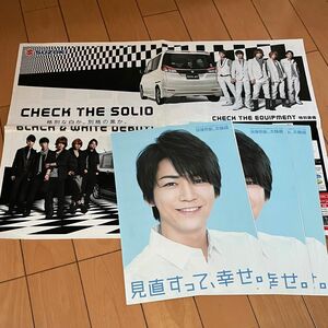 非売品 KATーTUN チラシ 