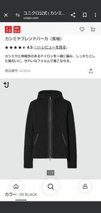 UNIQLO+J カシミヤブレンドパーカ（長袖）BLACK MEN L