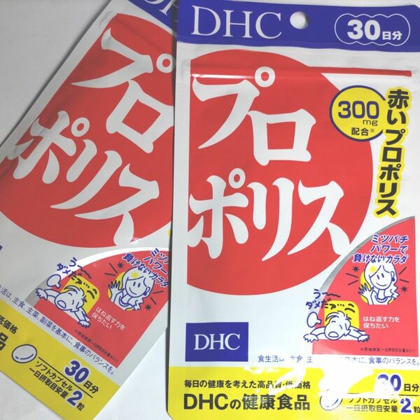 DHC プロポリス 60粒入 30日分 ２袋