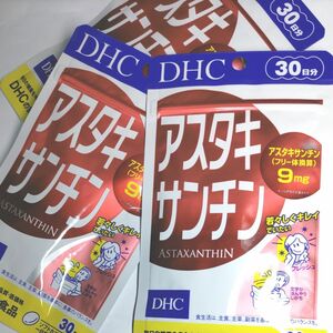 DHC アスタキサンチン 30日分 30粒 3袋