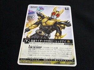 希少 レンジャーズストライク カード 復活!ライダー限定大会 優勝 プロモ XP-016 PR 仮面ライダークウガRU・レッドアイ