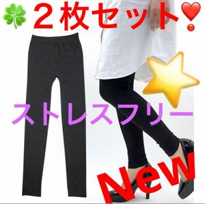 大きいサイズスパッツ　2枚組　新品　ブラックスパッツ　凄く伸びるスパッツ　新感覚素材　締め付けない　ウエスト100以上伸びる　M〜