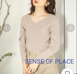 【新品未使用】SENSE OF PLACE センスオブプレイス アーバンリサーチ ストレッチアシメネックセーター♪グレージュ F