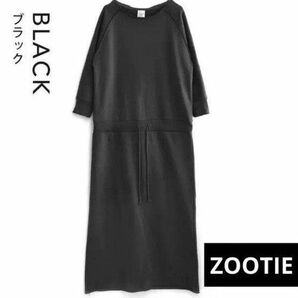 zootie ズーティー ミニ裏毛ブラウジングマキシワンピース スウェットワンピース♪ブラック 黒 Mサイズ