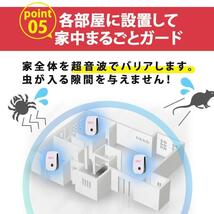 10個セット　ねずみが逃げていく　害虫駆除 超音波 ネズミ駆除 ネズミ 対策 虫除け 虫よけ 撃退 ゴキブリ ハエ_画像7