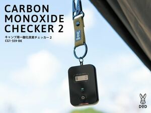 新品　未使用　DOD キャンプ用一酸化炭素チェッカー2 CARBON MONOXIDE CHECKER 2 CG1-559-BK