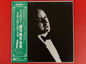 ◇◇フランク・シナトラ Frank Sinatra/トリロジー 過去・現在・未来 Trilogy/国内盤3枚組LP、P-5189～91R #N07YK4